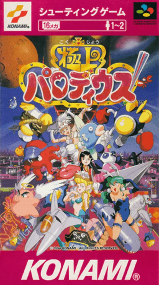 Gokujou Parodius (Japan)